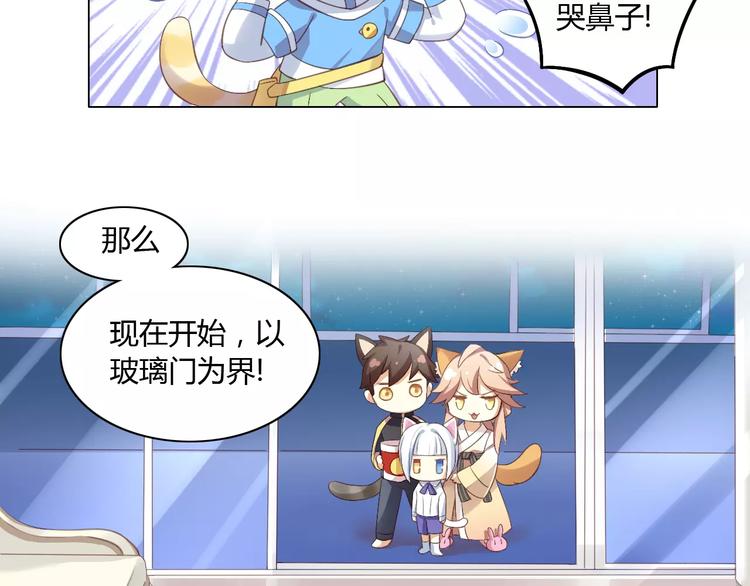 猫爪之下韩漫全集-第9话  七夕快乐无删减无遮挡章节图片 