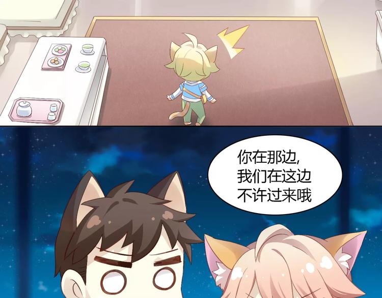 猫爪之下韩漫全集-第9话  七夕快乐无删减无遮挡章节图片 