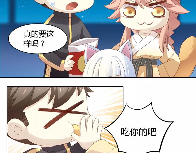 猫爪之下韩漫全集-第9话  七夕快乐无删减无遮挡章节图片 