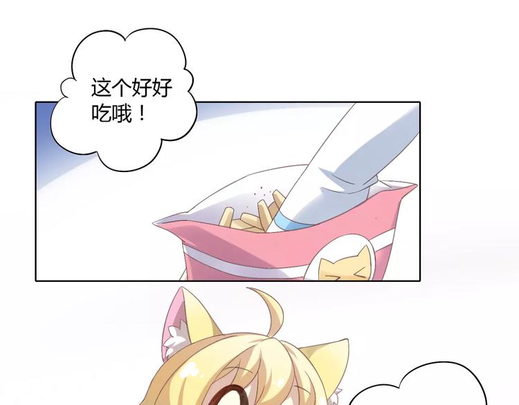 猫爪之下韩漫全集-第9话  七夕快乐无删减无遮挡章节图片 