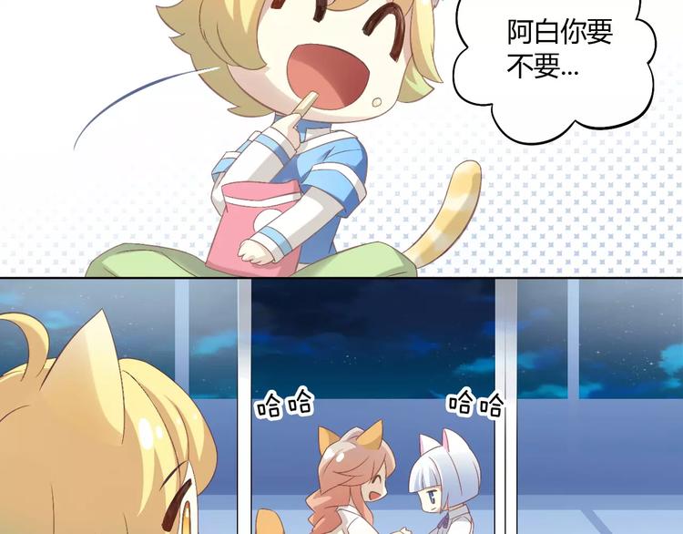 猫爪之下韩漫全集-第9话  七夕快乐无删减无遮挡章节图片 