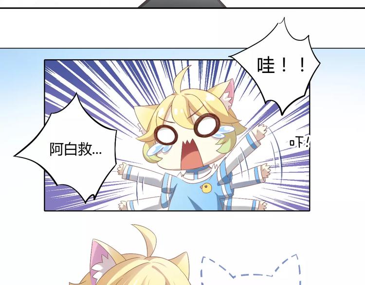 猫爪之下韩漫全集-第9话  七夕快乐无删减无遮挡章节图片 
