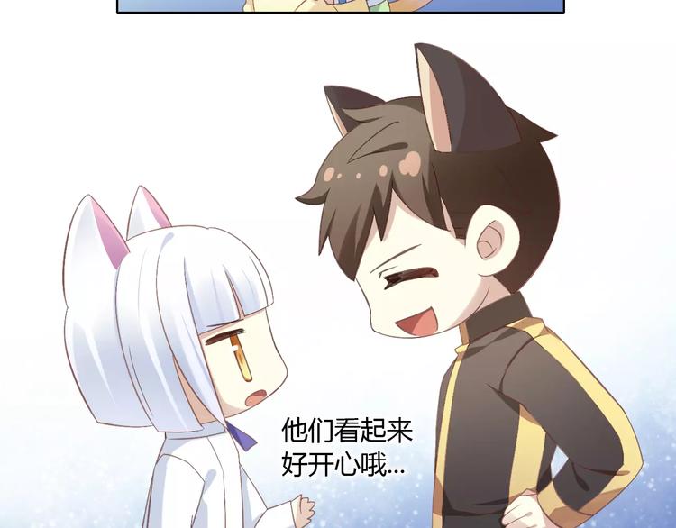 猫爪之下韩漫全集-第9话  七夕快乐无删减无遮挡章节图片 