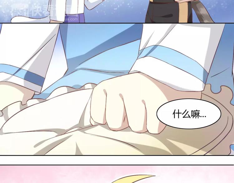 猫爪之下韩漫全集-第9话  七夕快乐无删减无遮挡章节图片 