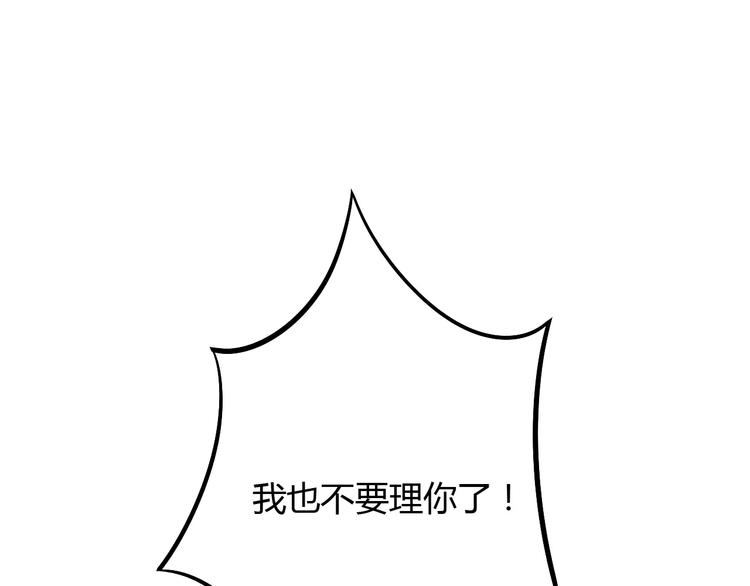 猫爪之下韩漫全集-第9话  七夕快乐无删减无遮挡章节图片 