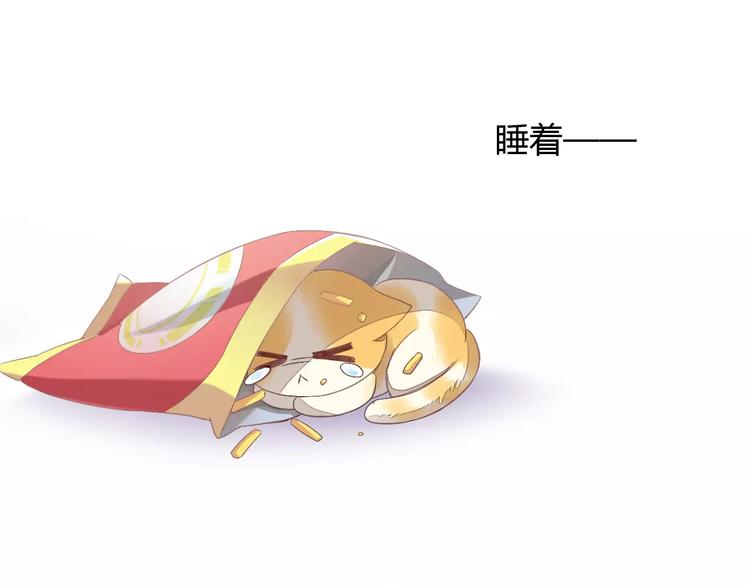 猫爪之下韩漫全集-第9话  七夕快乐无删减无遮挡章节图片 