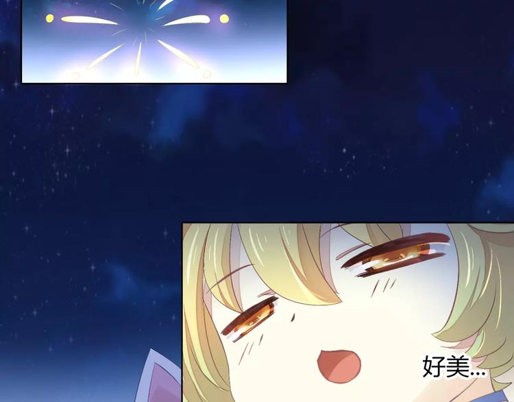 猫爪之下韩漫全集-第9话  七夕快乐无删减无遮挡章节图片 