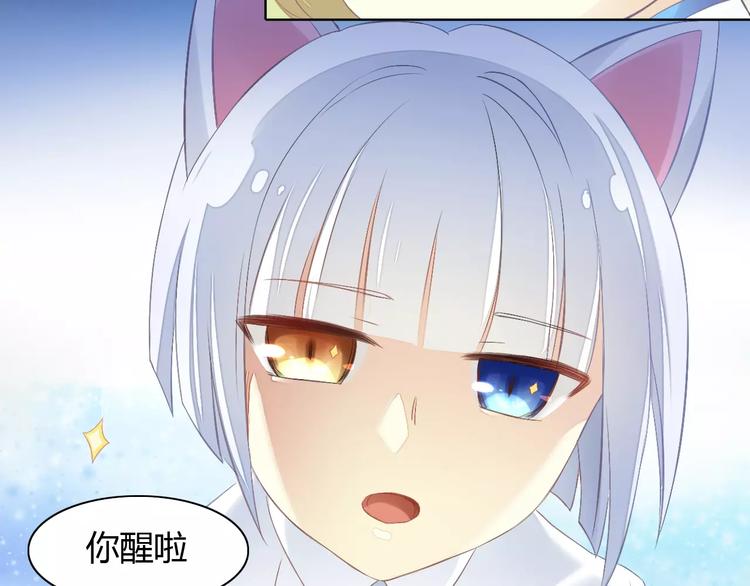猫爪之下韩漫全集-第9话  七夕快乐无删减无遮挡章节图片 