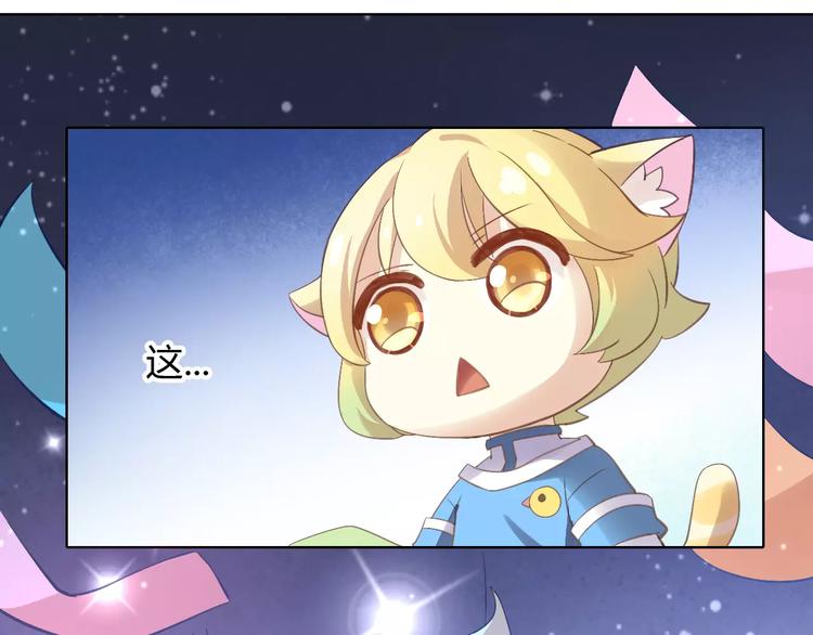 猫爪之下韩漫全集-第9话  七夕快乐无删减无遮挡章节图片 