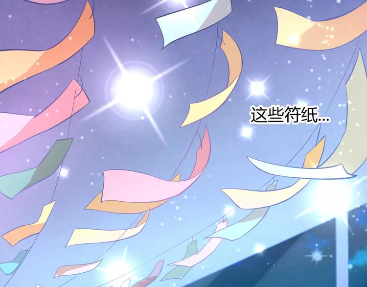 猫爪之下韩漫全集-第9话  七夕快乐无删减无遮挡章节图片 