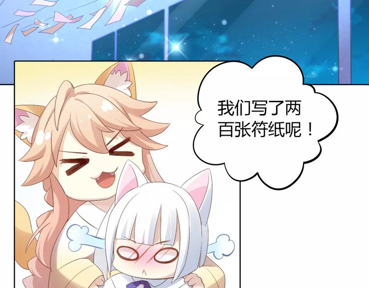 猫爪之下韩漫全集-第9话  七夕快乐无删减无遮挡章节图片 