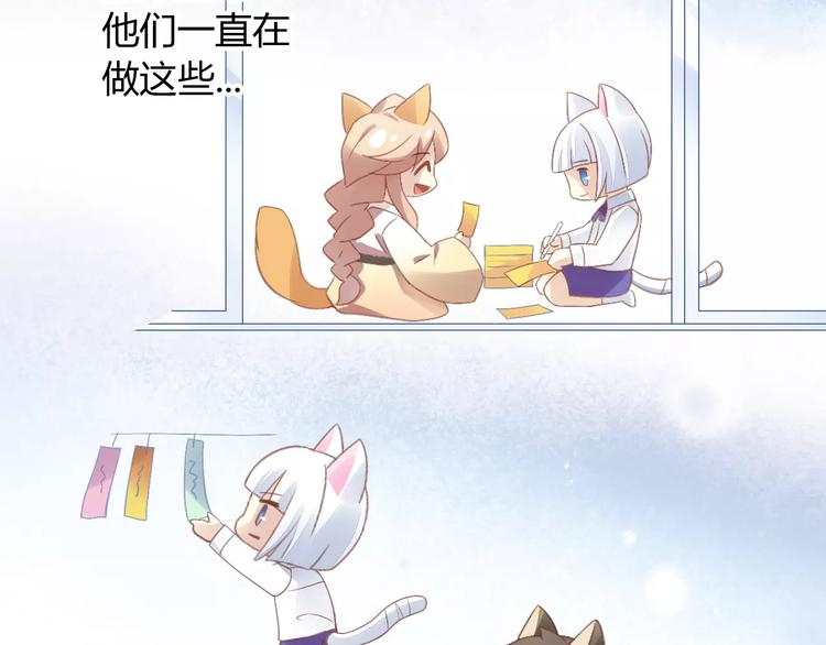 猫爪之下韩漫全集-第9话  七夕快乐无删减无遮挡章节图片 