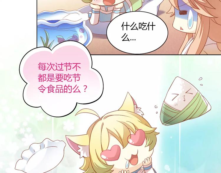 猫爪之下韩漫全集-第9话  七夕快乐无删减无遮挡章节图片 