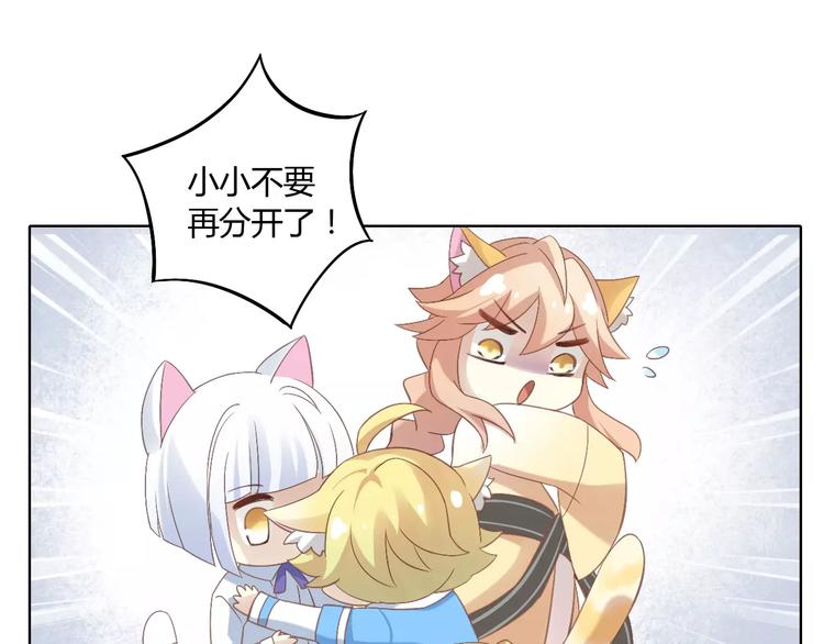 猫爪之下韩漫全集-第9话  七夕快乐无删减无遮挡章节图片 