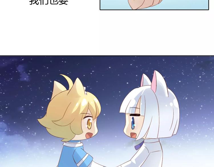 猫爪之下韩漫全集-第9话  七夕快乐无删减无遮挡章节图片 