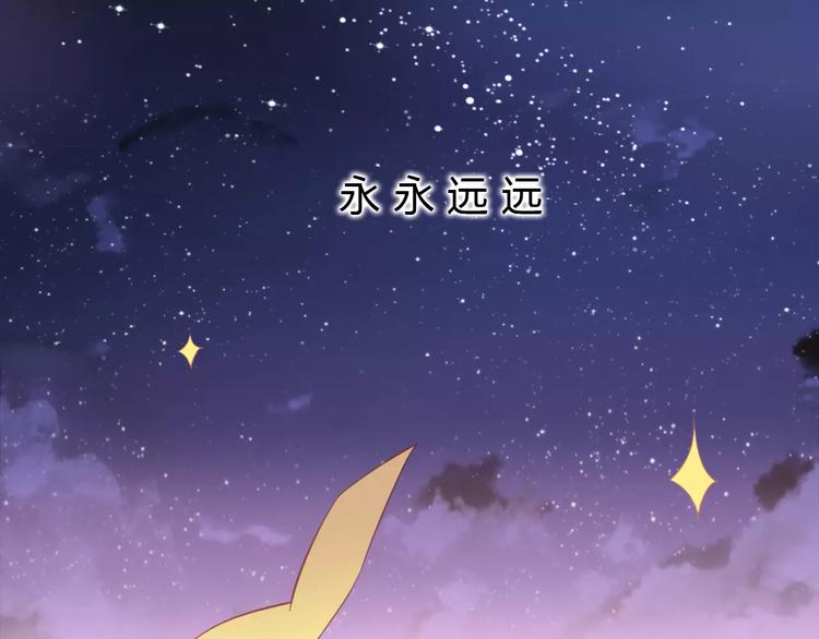 猫爪之下韩漫全集-第9话  七夕快乐无删减无遮挡章节图片 