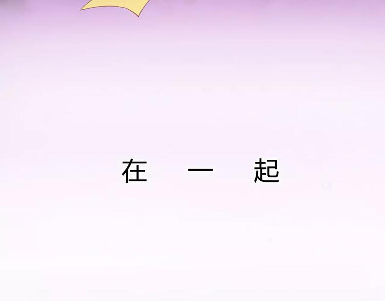 猫爪之下韩漫全集-第9话  七夕快乐无删减无遮挡章节图片 