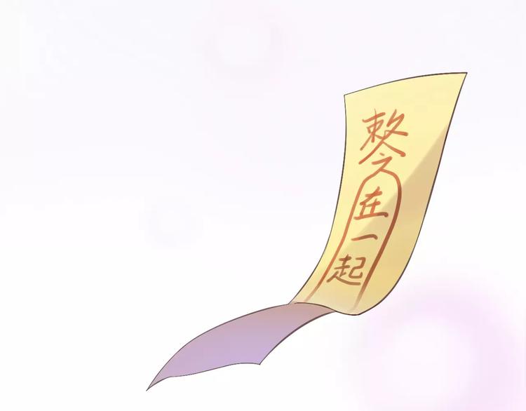 猫爪之下韩漫全集-第9话  七夕快乐无删减无遮挡章节图片 