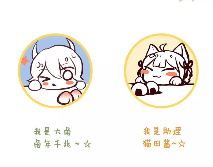 猫爪之下韩漫全集-第9话  七夕快乐无删减无遮挡章节图片 