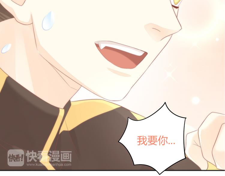 猫爪之下韩漫全集-第80话 我要你...无删减无遮挡章节图片 