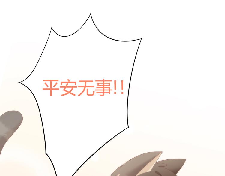 猫爪之下韩漫全集-第80话 我要你...无删减无遮挡章节图片 