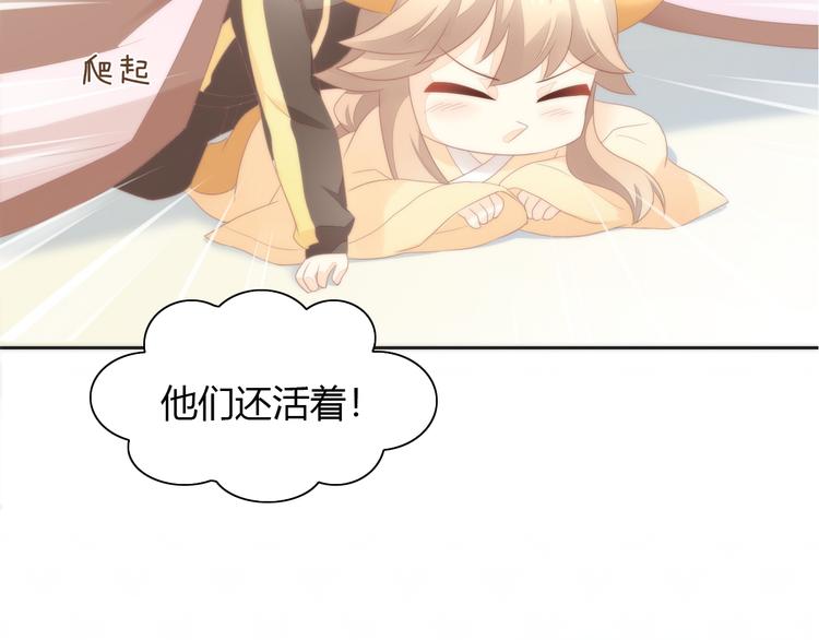 猫爪之下韩漫全集-第80话 我要你...无删减无遮挡章节图片 