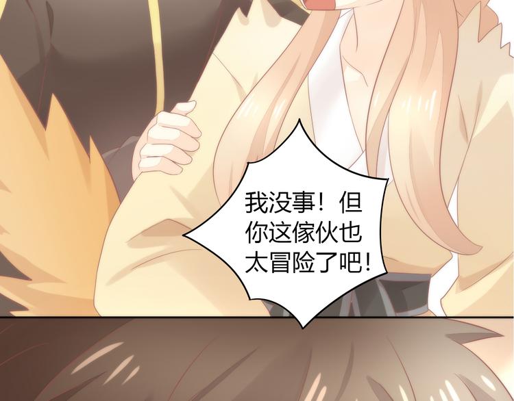 猫爪之下韩漫全集-第80话 我要你...无删减无遮挡章节图片 