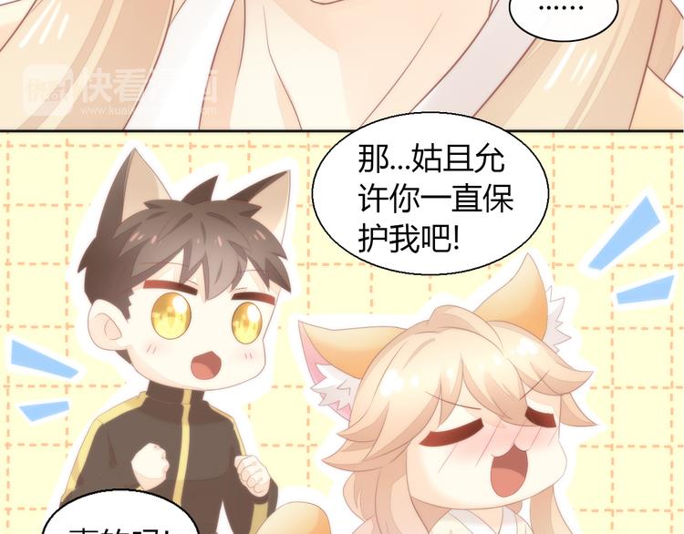 猫爪之下韩漫全集-第80话 我要你...无删减无遮挡章节图片 