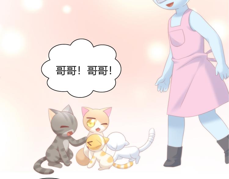 猫爪之下韩漫全集-第80话 我要你...无删减无遮挡章节图片 