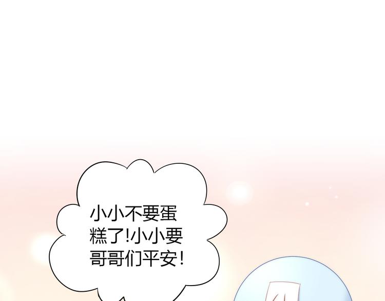 猫爪之下韩漫全集-第80话 我要你...无删减无遮挡章节图片 