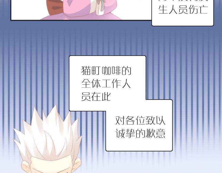 猫爪之下韩漫全集-第80话 我要你...无删减无遮挡章节图片 