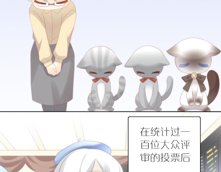 猫爪之下韩漫全集-第80话 我要你...无删减无遮挡章节图片 