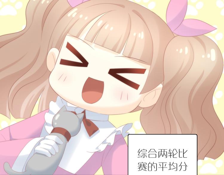 猫爪之下韩漫全集-第80话 我要你...无删减无遮挡章节图片 