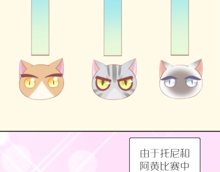 猫爪之下韩漫全集-第80话 我要你...无删减无遮挡章节图片 