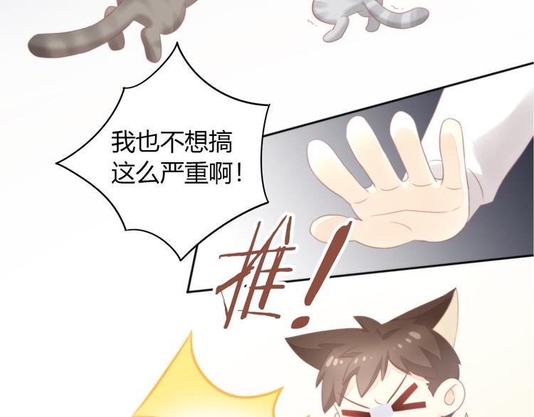 猫爪之下韩漫全集-第80话 我要你...无删减无遮挡章节图片 