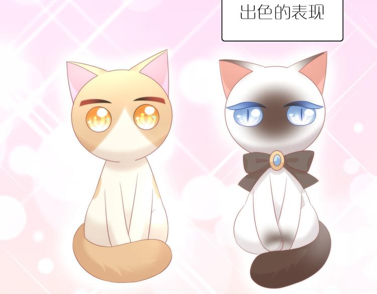 猫爪之下韩漫全集-第80话 我要你...无删减无遮挡章节图片 