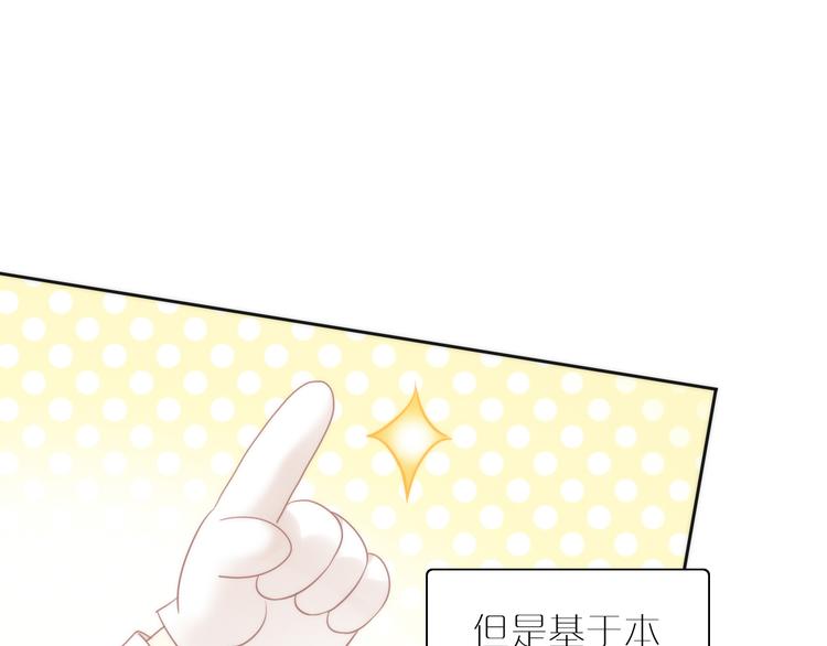 猫爪之下韩漫全集-第80话 我要你...无删减无遮挡章节图片 