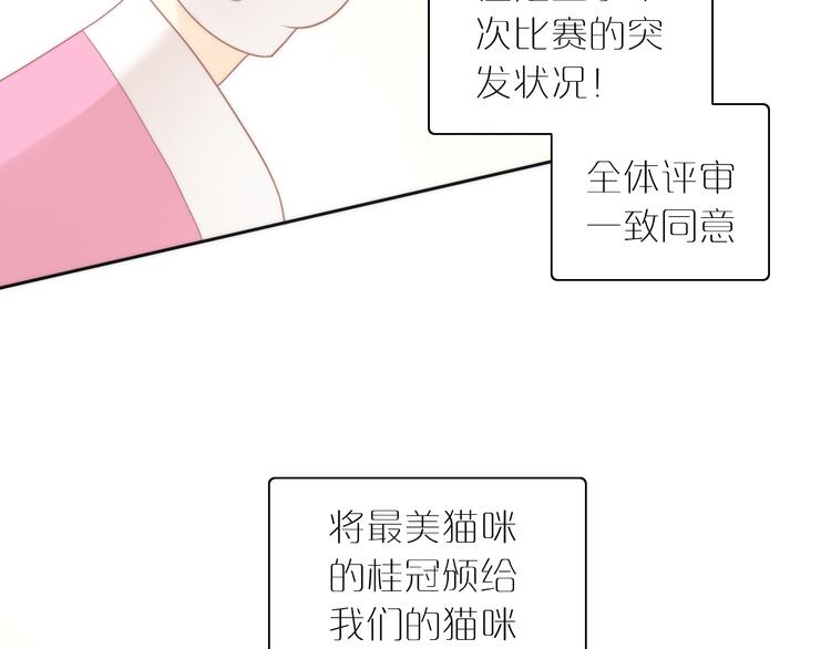 猫爪之下韩漫全集-第80话 我要你...无删减无遮挡章节图片 