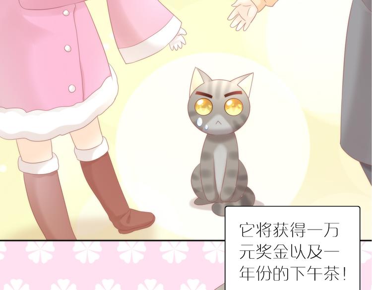 猫爪之下韩漫全集-第80话 我要你...无删减无遮挡章节图片 