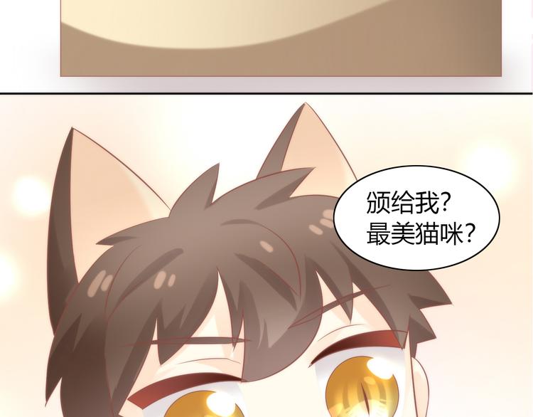 猫爪之下韩漫全集-第80话 我要你...无删减无遮挡章节图片 
