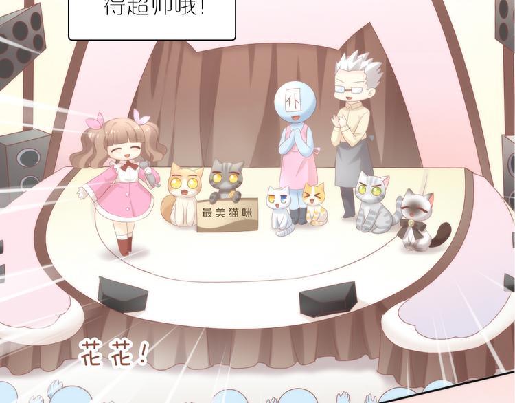 猫爪之下韩漫全集-第80话 我要你...无删减无遮挡章节图片 