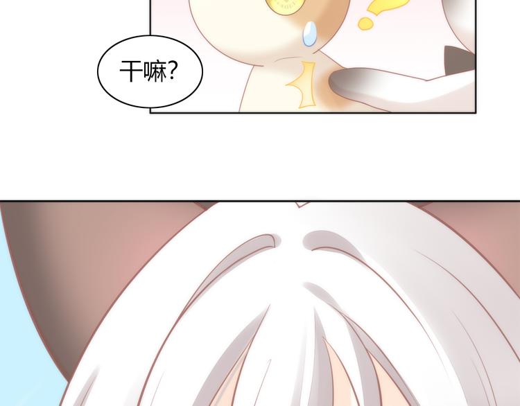 猫爪之下韩漫全集-第80话 我要你...无删减无遮挡章节图片 