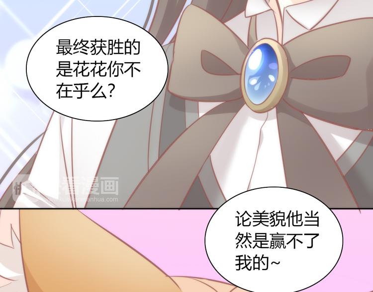 猫爪之下韩漫全集-第80话 我要你...无删减无遮挡章节图片 