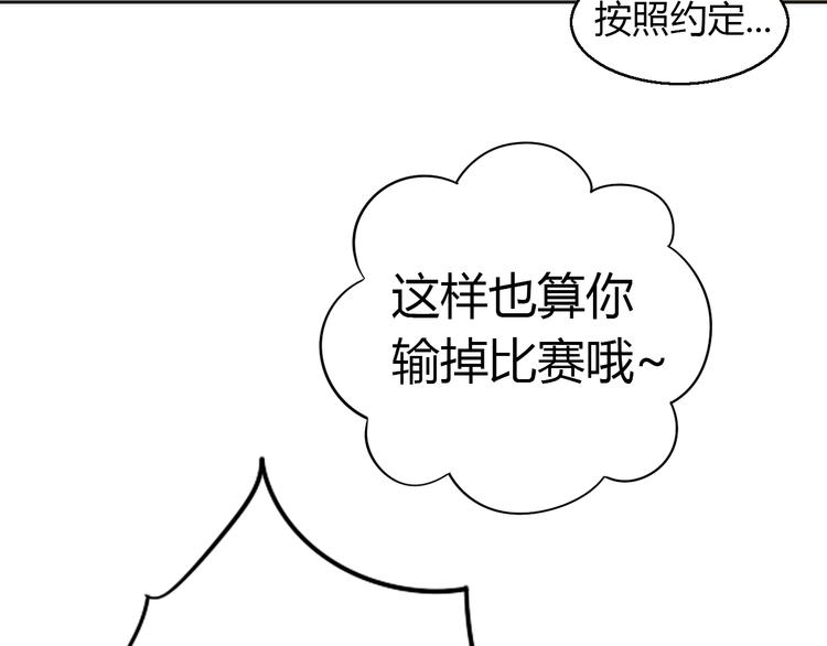 猫爪之下韩漫全集-第80话 我要你...无删减无遮挡章节图片 