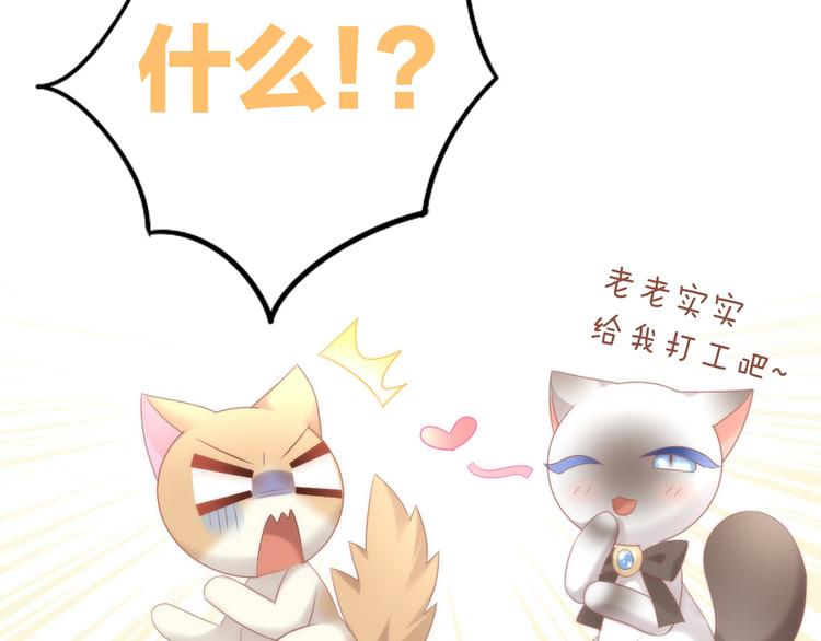 猫爪之下韩漫全集-第80话 我要你...无删减无遮挡章节图片 