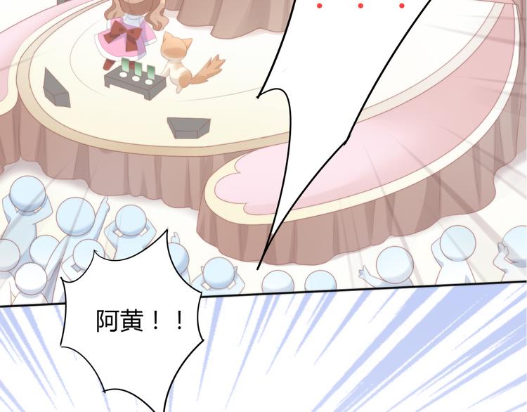 猫爪之下韩漫全集-第80话 我要你...无删减无遮挡章节图片 