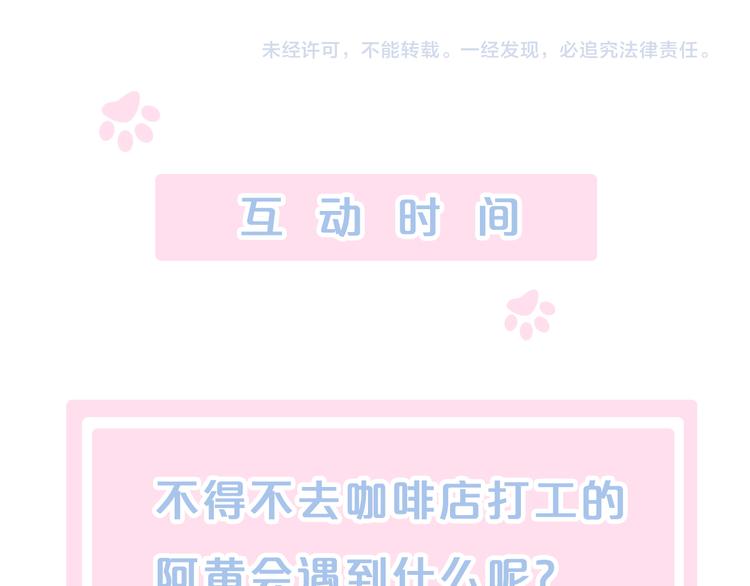 猫爪之下韩漫全集-第80话 我要你...无删减无遮挡章节图片 