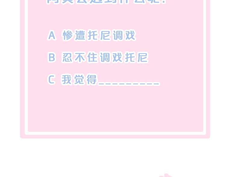 猫爪之下韩漫全集-第80话 我要你...无删减无遮挡章节图片 