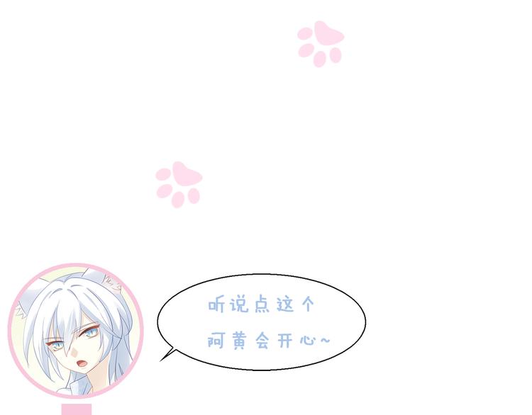 猫爪之下韩漫全集-第80话 我要你...无删减无遮挡章节图片 
