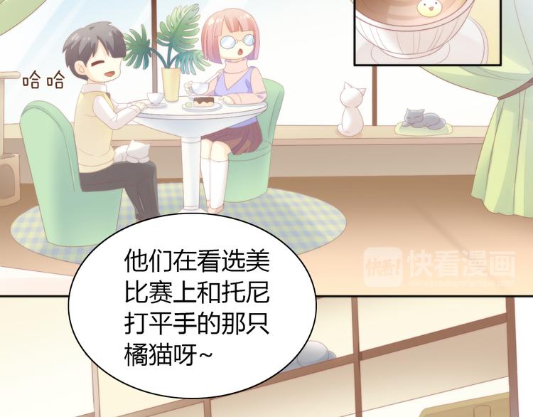 猫爪之下韩漫全集-第81话 喜新厌旧无删减无遮挡章节图片 